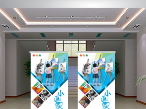 幼兒美術(shù)培訓(xùn)班藝術(shù)養(yǎng)成 精選X展架設(shè)計(jì)素材與專業(yè)服務(wù)全解析