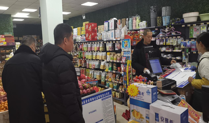 淮陽區市場監管局護航春節食品安全
