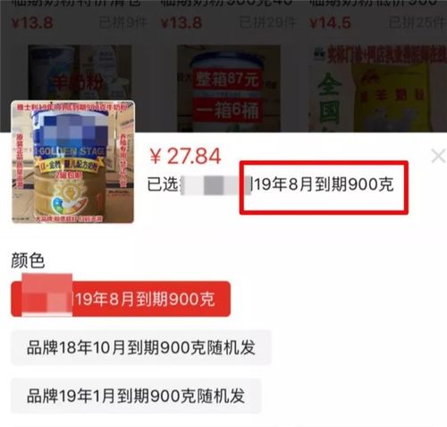 “臨時食品折扣”，能安心“撿漏”嗎？