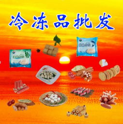 冷凍食品銷售 破解市場冰點，點燃增長引擎